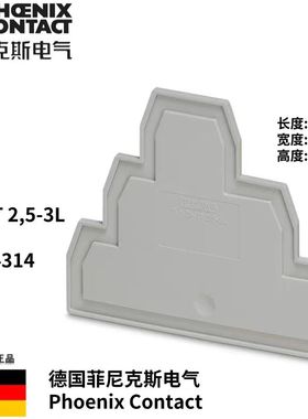 多层接线端板现货D-UT 2.5-3L - 3214314菲尼克斯