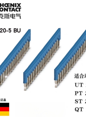 菲尼克斯蓝色短接片插拔式桥接件 - FBS 20-5 BU - 3036929