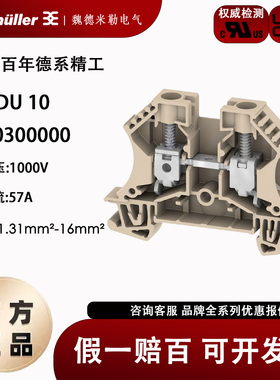 WDU 10 魏德米勒W系列 接线端子排 10平方 直通型端子 1020300000