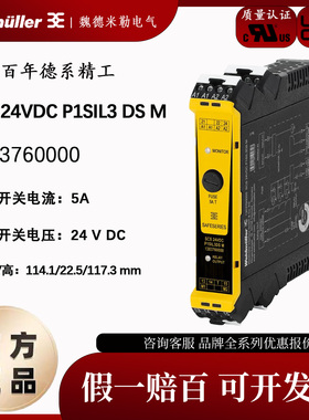 全新Weidmuller隔离器SCS 24VDC P1SIL3DS M 魏德米勒1303760000