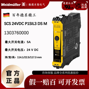 P1SIL3DS 魏德米勒1303760000 24VDC 全新Weidmuller隔离器SCS