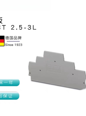 菲尼克斯 Phoenix端板 D-ST2.5-3L 订货号3036660 原装