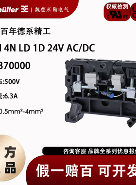 魏德米勒 SAKSI 4N LD 1D 24V AC/DC 熔断型保险丝端子2697370000