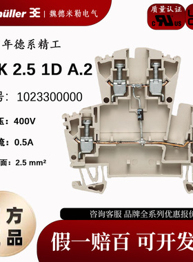 WDK 2.5 1D A.2 魏德米勒带元件双层 螺栓式接线端子 1023300000