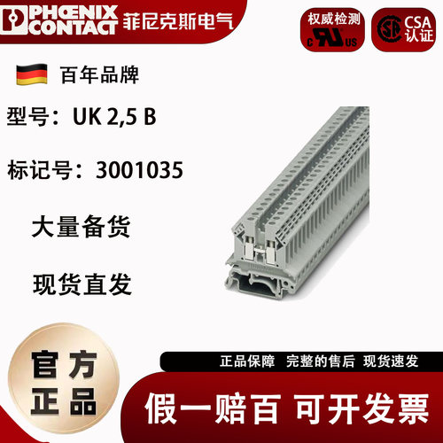 菲尼克斯导轨式平方不滑丝端子排