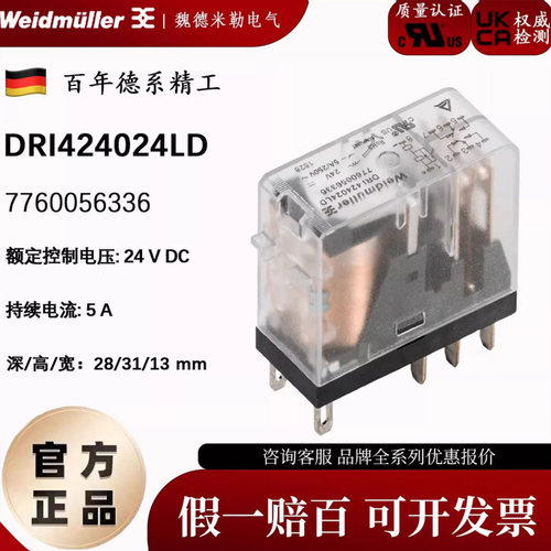 DRI424024LD 24VDC 全新原装正品魏德米勒继电器 7760056336 现货