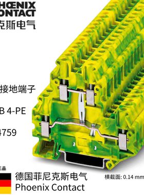 菲尼克斯phoenix 接地端子UTTB 4-PE订货号3044759 原装正品