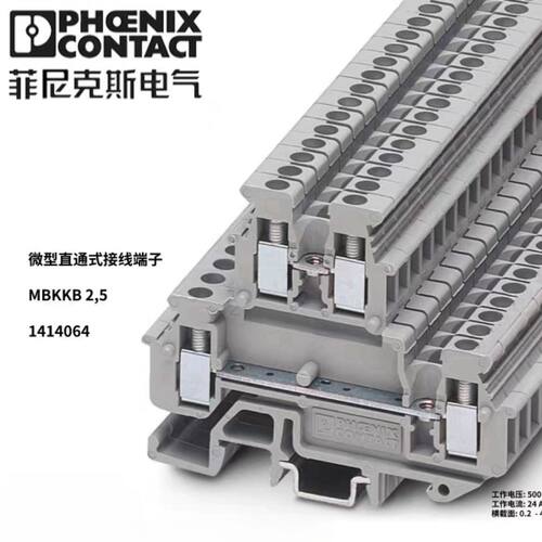 菲尼克斯双层微型接线端子
