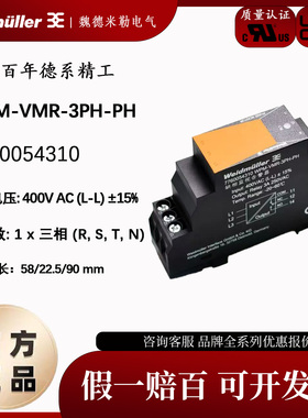 德国魏德米勒缺相保护器WPM-VMR-3PH-PH 相序 7760054310
