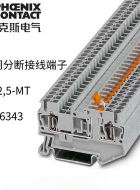 3036343凤凰全新原装正品现货刀闸分断端子ST 2.5-MT - 菲尼克斯