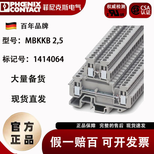 菲尼克斯双层微型接线端子
