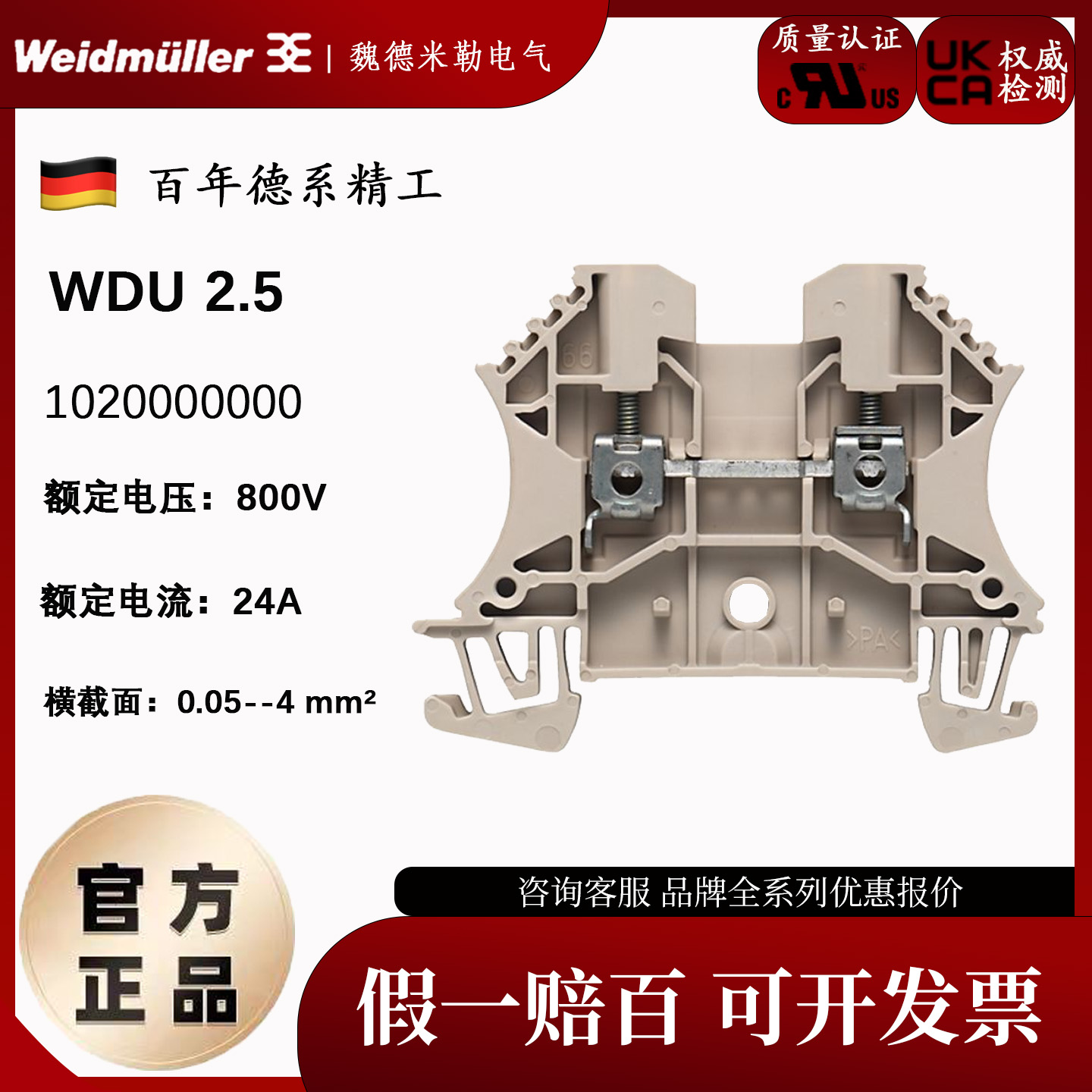 魏德米勒导轨式平方端子排端子