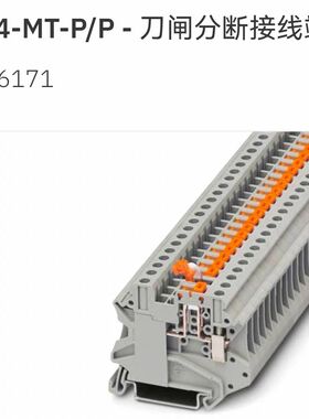 菲尼克斯phoneix刀闸分段接线端子UT4-MT-P/P-3046171 原装正品