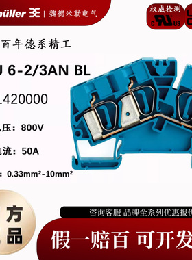 ZDU 6-2/3AN BL 魏德米勒 蓝色弹簧式 斜坡式 接线端子1771420000