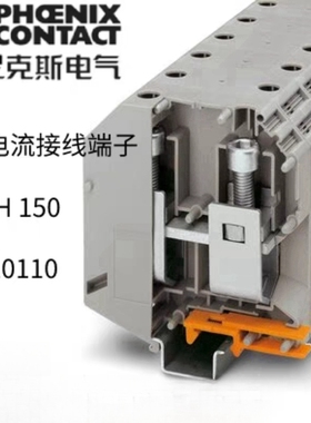 菲尼克斯phoenix 大电流端子 UKH150 订货号3010110 原装正品