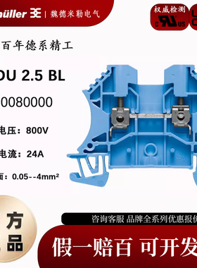 WDU 2.5 BL 魏德米勒W系列 2.5平方接线端子 蓝色端子 1020080000