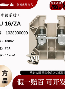 WDU 16/ZA 魏德米勒weidmuellerWDU系列16平方接线端子1028900000