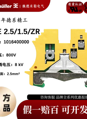 魏德米勒WPE 2.5/1.5/ZR 1.5平方 2.5平方 接地端子 1016400000