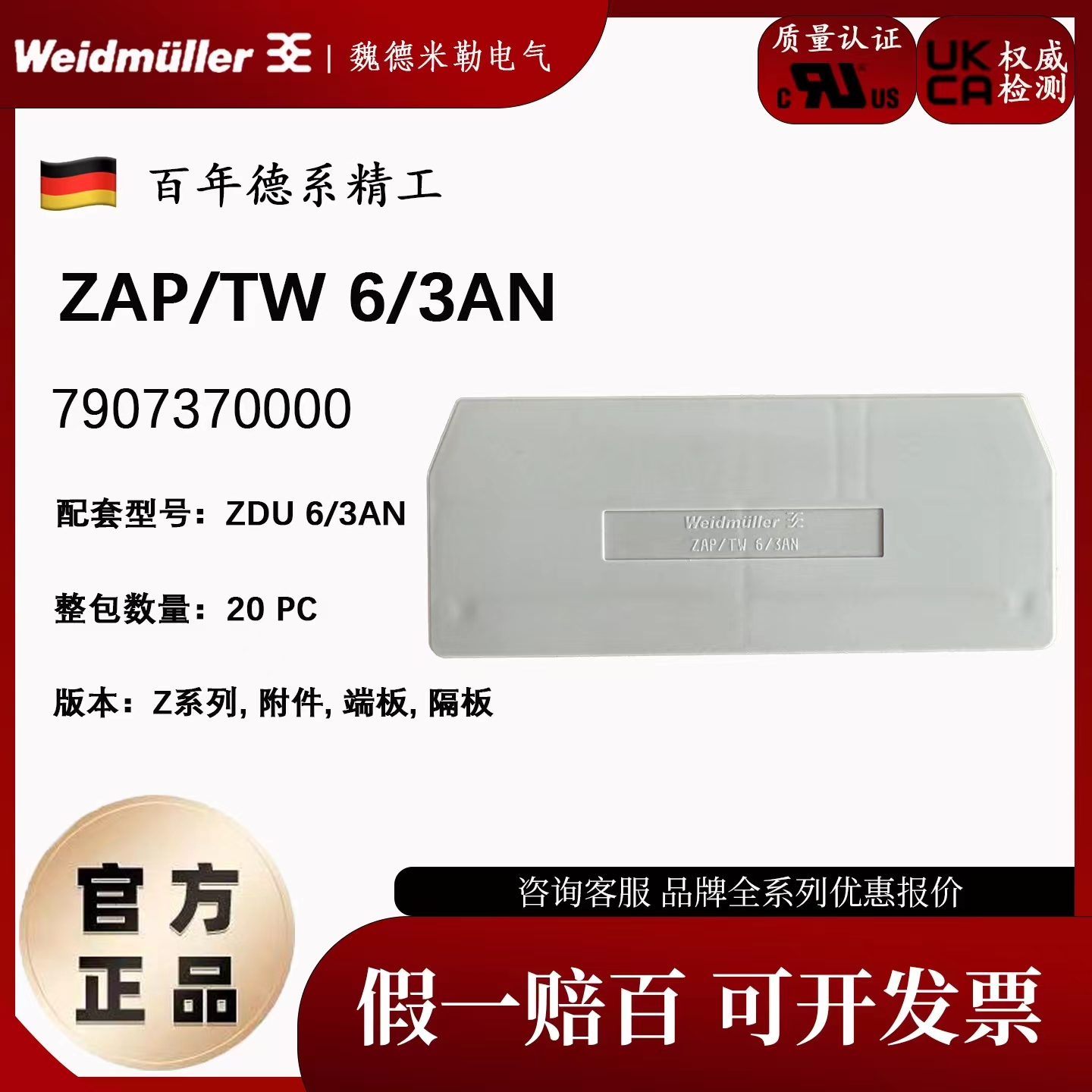 挡板接线端子挡片魏德米勒弹簧式