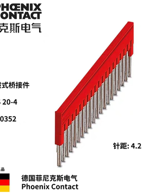 德国菲尼克斯 20位插拔式桥接件 FBS 20-4-3030352 原装正品现货
