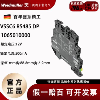 VSSC6  RS485 DP 魏德米勒全新原装VSSC6 RS485继电器 1065010000