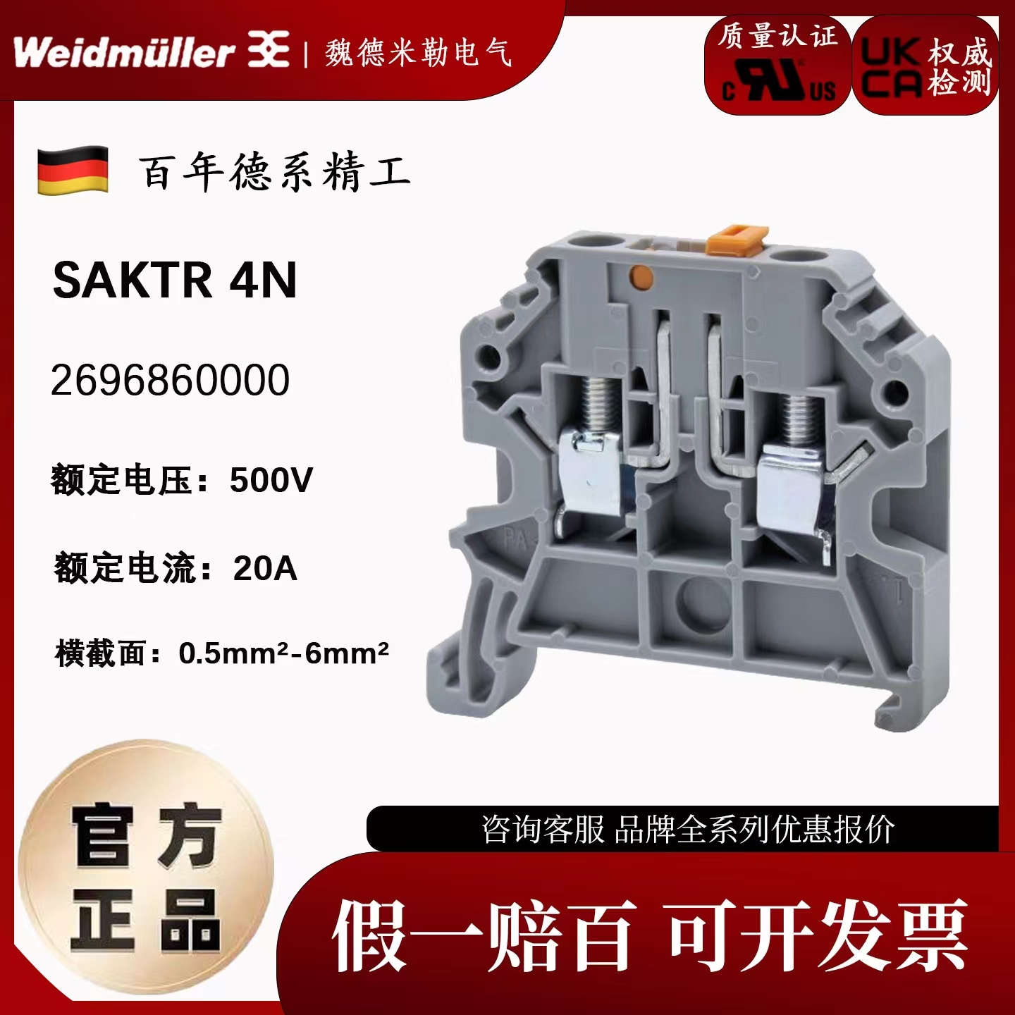 开关端子魏德米勒开关螺栓式
