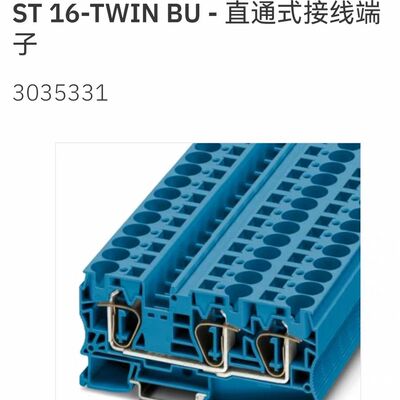 菲尼克斯蓝色弹簧式一进两出端子