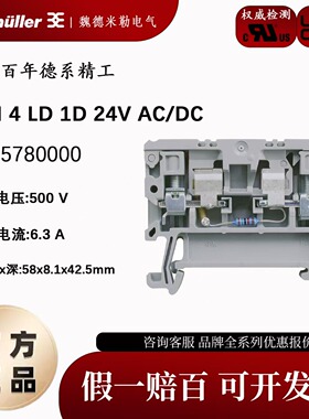 魏德米勒保险丝端子SAKSI 4 LD 1D 24V AC/DC带指示灯1255780000
