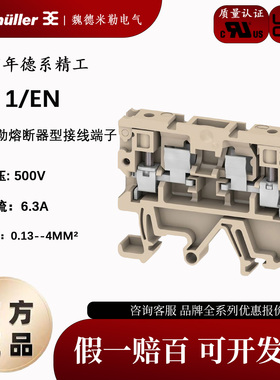 ASK 1/EN 魏德米勒熔断器型接线端子 4平方保险丝端子 0474560000
