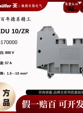 魏德米勒SAKDU10/ZR 正品接线端子 端子WEIDMULLER 2018170000