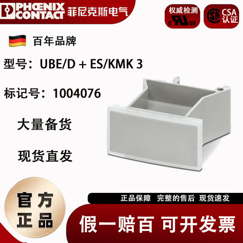菲尼克斯插拔式标记槽