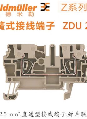 Weidmuller 魏德米勒接线端子 ZDU2.5 1608510000 弹簧式接线端子