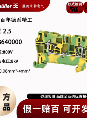 原装正品魏德米勒 弹簧式 2.5平方接地端子 1608640000 ZPE 2.5