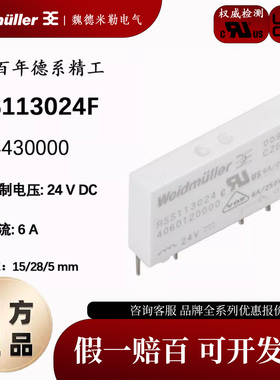 魏德米勒weidmuller继电器RSS113024F 24V 小型机电式 1454430000