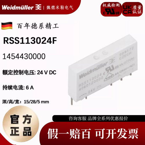 魏德米勒24V固态继电器