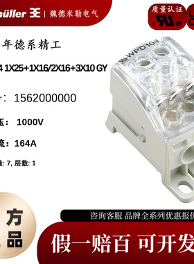 WPD 104 1X25+1X16/2X16+3X10 GY魏德米勒电源分配端子1562000000