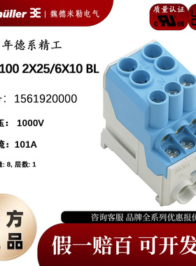 WPD 100 2X25/6X10 BL 正品魏德米勒电源分线端子 1561920000