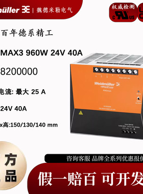 原装正品魏德米勒开关电源PRO MAX3 960W 24V 40A 现货1478200000