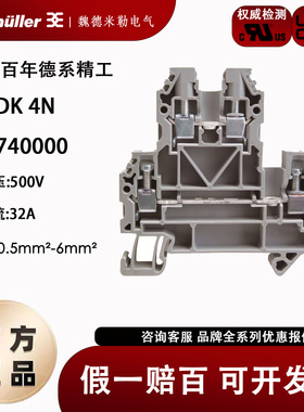 Weidmuller/魏德米勒SAKDK 4N 螺钉式双层型接线端子2049740000