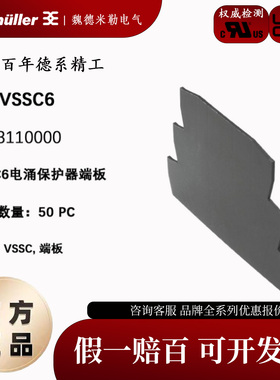 全新原装正品魏德米勒挡片1063110000 AP VSSC6