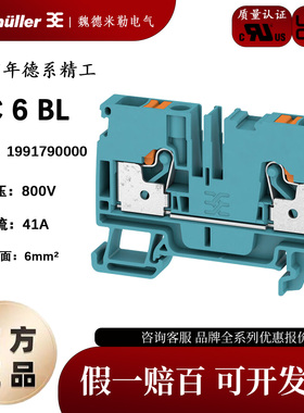 魏德米勒A2C 6 BL 直插式 蓝色 接线端子 500V 4平方 1991790000