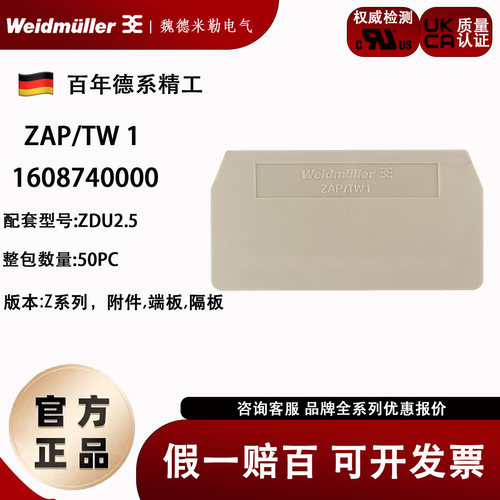 端板挡片魏德米勒弹簧式
