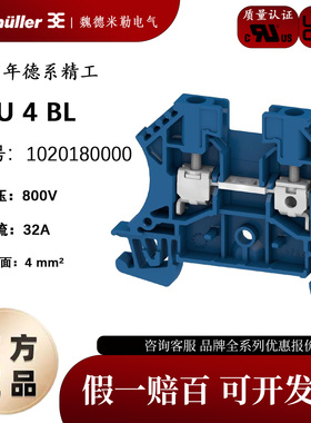 WDU4 BL 魏德米勒WDU系列螺栓式 4平方 蓝色 接线端子 1020180000