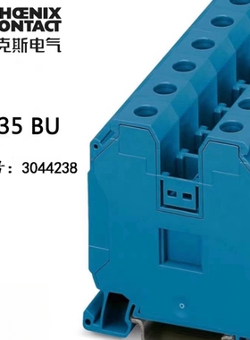 菲尼克斯接线端子UT 35 BU-3044238蓝色螺钉连接35平方导轨式安装
