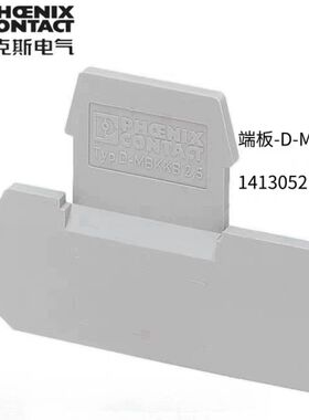 菲尼克斯MBKKB2.5端子端板D-MBKKB 2.5订货号1413052凤凰原装正品