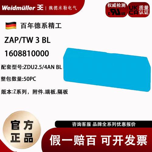 蓝色接线端子挡片魏德米勒弹簧式