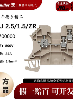 魏德米勒WDU 2.5/1.5/ZR 直通型接线端子 一进两出端子1024700000