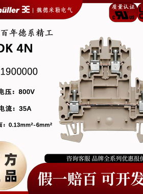 WDK 4N 魏德米勒WDU系列 紧凑型 双层 4平方 接线端子 1041900000