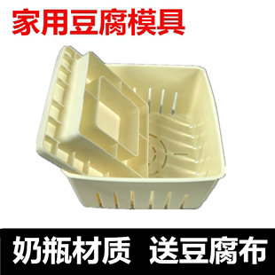 家用豆腐模具塑料豆腐框豆腐筐自制做老嫩豆腐盒家庭厨房小工具