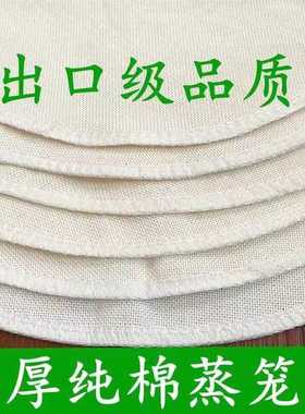 笼布蒸包子馒头用的蒸布家用蒸笼布不粘家用纯棉纱布屉布蒸笼垫子